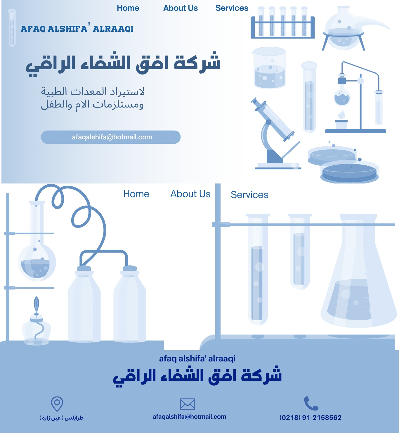 شعار الشركة